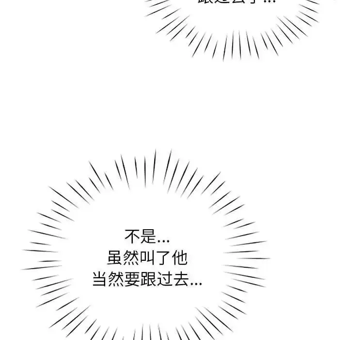 漫画《情定大阪》第36话第68张图