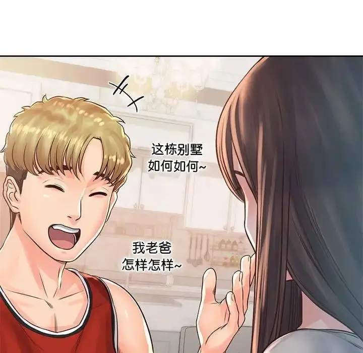 漫画《情定大阪》第36话第76张图