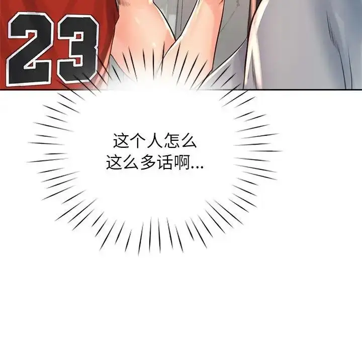 漫画《情定大阪》第36话第77张图