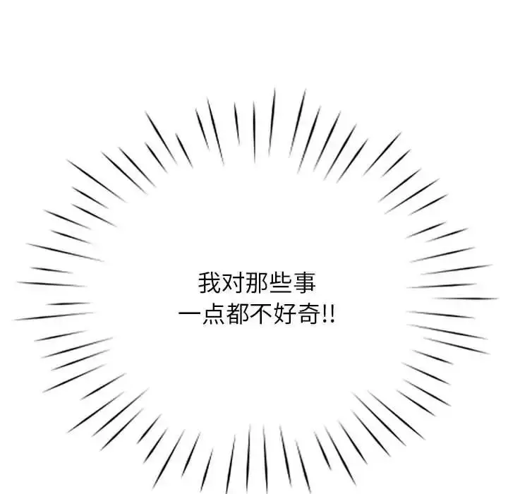 漫画《情定大阪》第36话第78张图
