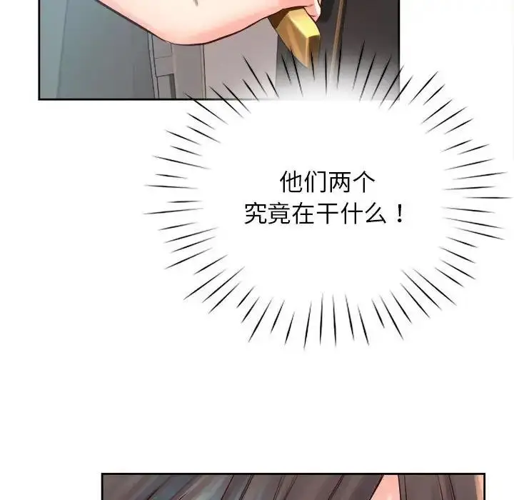 漫画《情定大阪》第36话第86张图