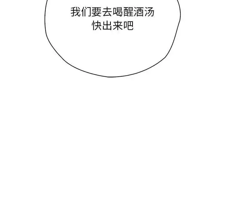 漫画《情定大阪》第36话第9张图