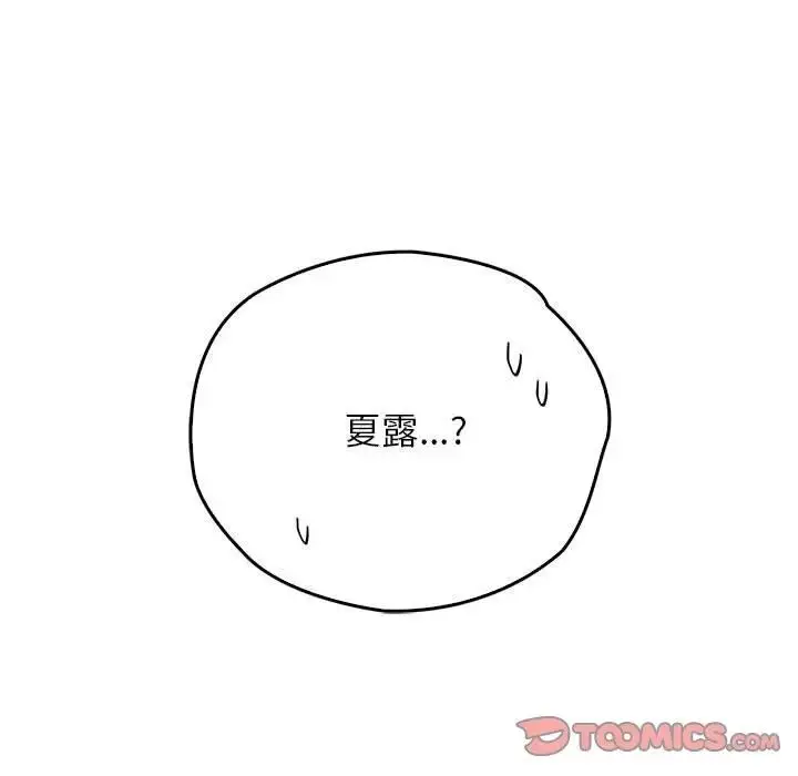 漫画《情定大阪》第36话第93张图