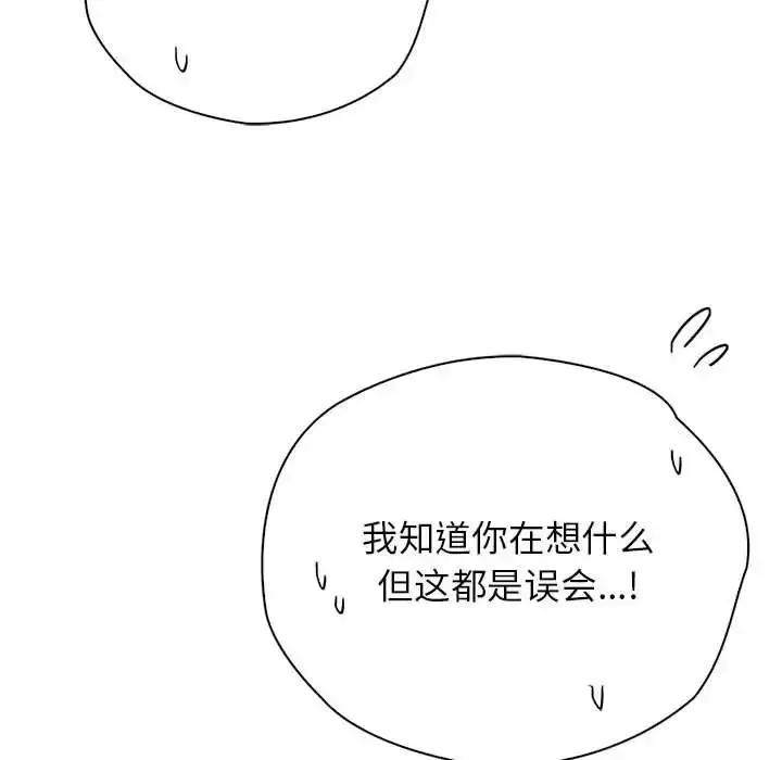 漫画《情定大阪》第36话第96张图