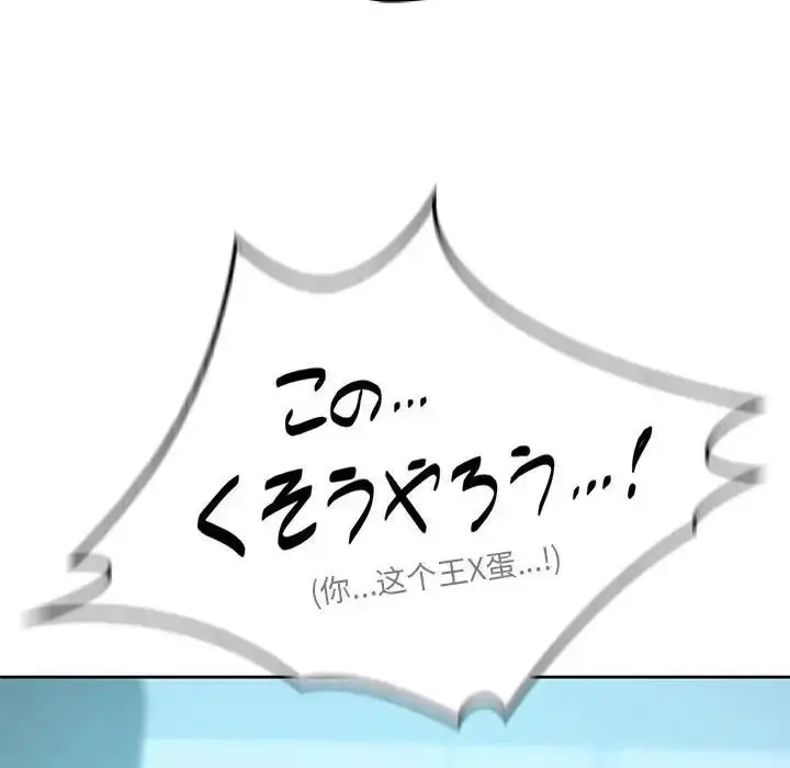 漫画《情定大阪》第36话第98张图