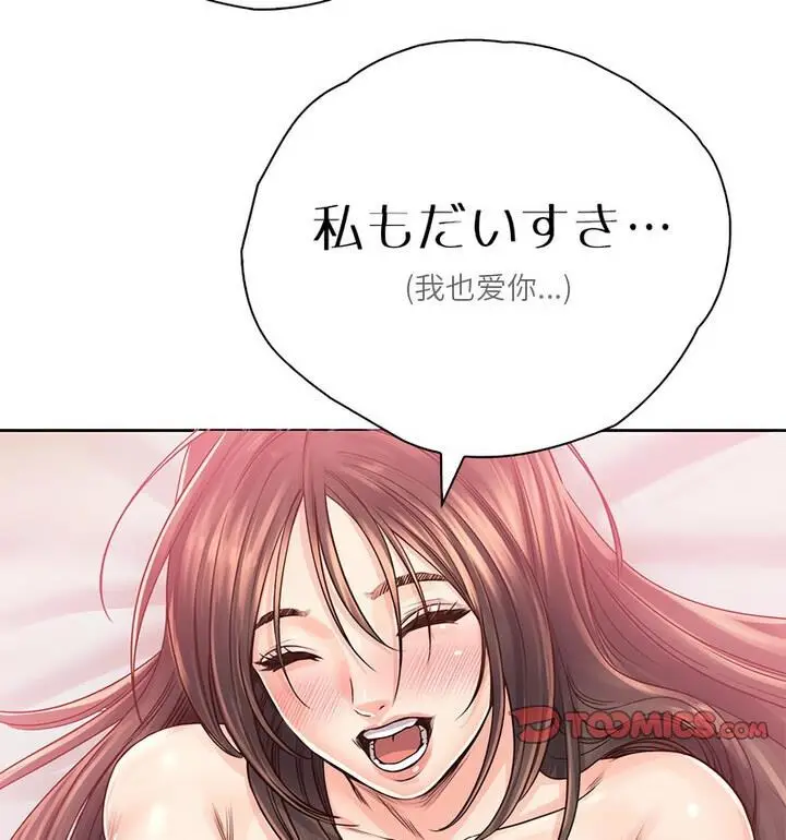 漫画《情定大阪》第37话第101张图