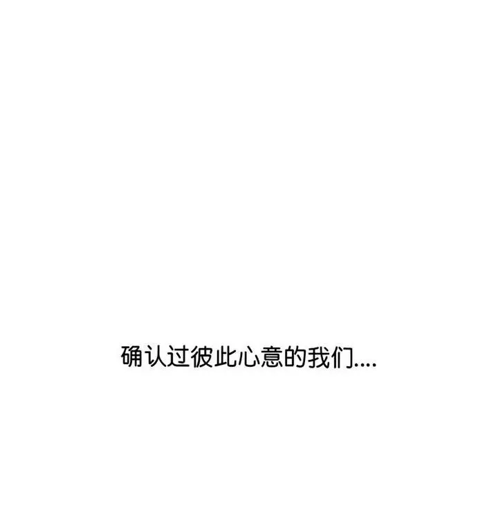 漫画《情定大阪》第37话第103张图