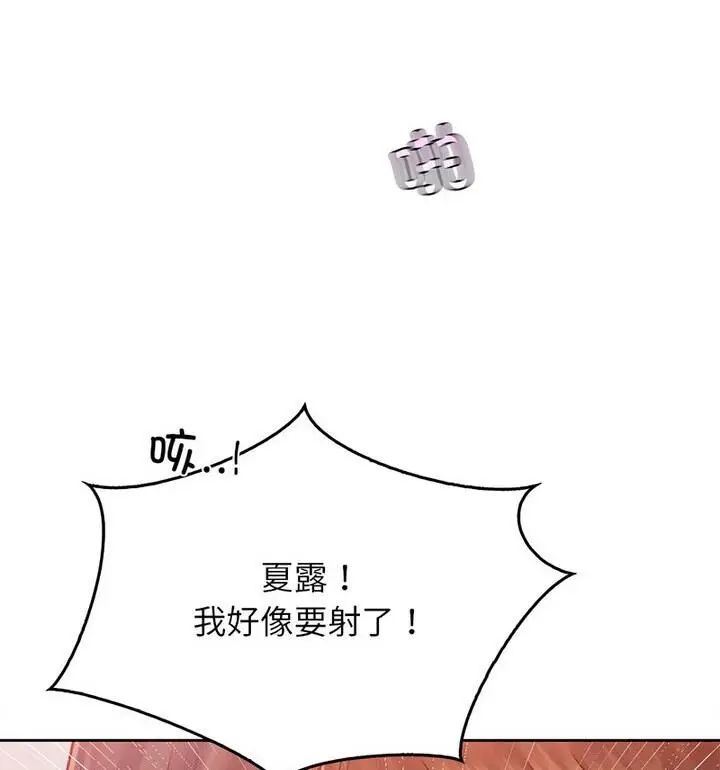 漫画《情定大阪》第37话第117张图