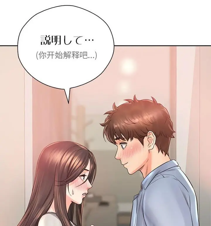 漫画《情定大阪》第37话第12张图
