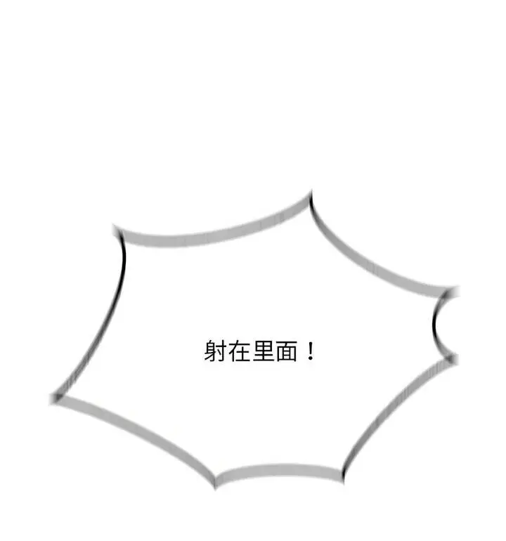 漫画《情定大阪》第37话第123张图