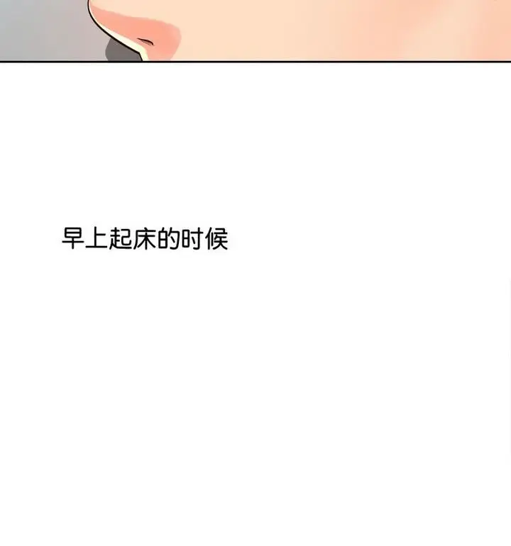 漫画《情定大阪》第37话第130张图