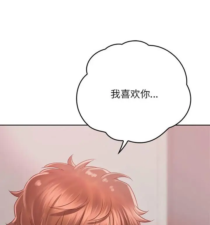 漫画《情定大阪》第37话第17张图