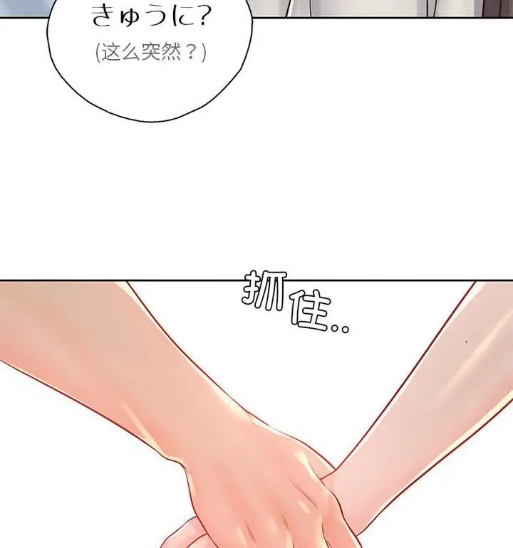 漫画《情定大阪》第37话第19张图