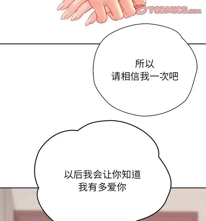 漫画《情定大阪》第37话第20张图