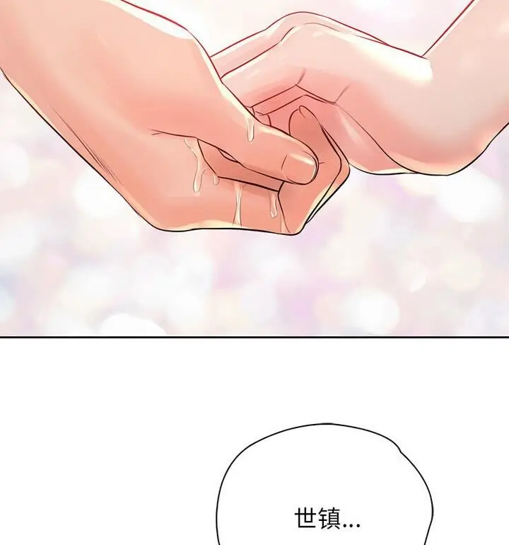 漫画《情定大阪》第37话第23张图