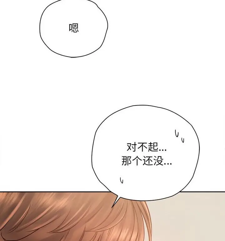 漫画《情定大阪》第37话第27张图