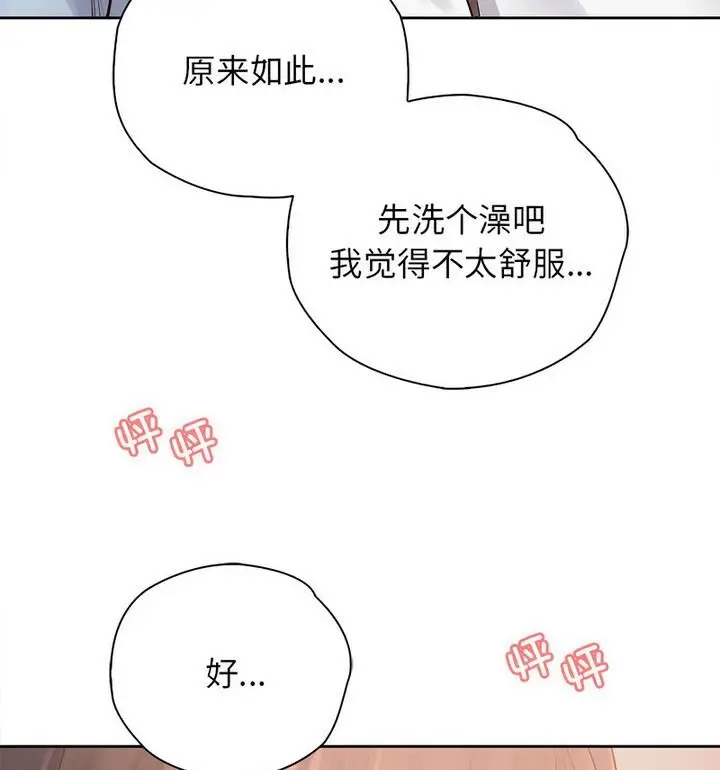 漫画《情定大阪》第37话第29张图