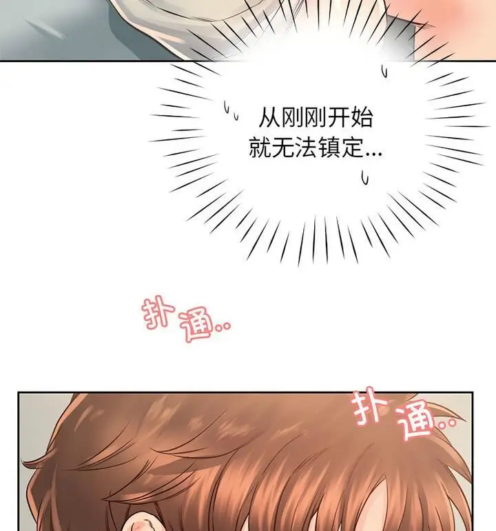 漫画《情定大阪》第37话第41张图