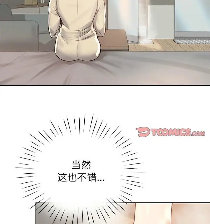 漫画《情定大阪》第37话第44张图