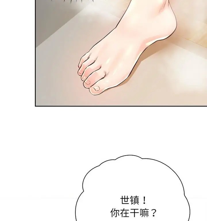 漫画《情定大阪》第37话第45张图