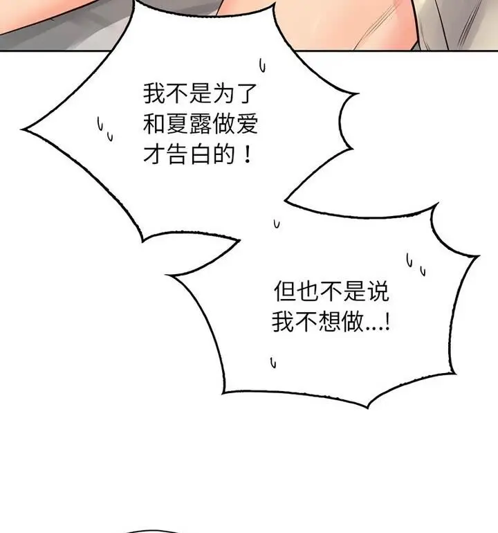 漫画《情定大阪》第37话第56张图