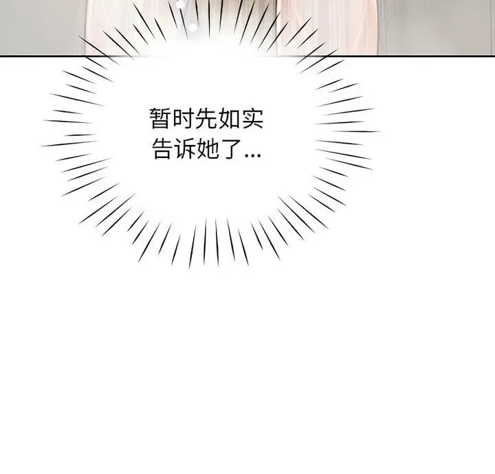 漫画《情定大阪》第37话第6张图