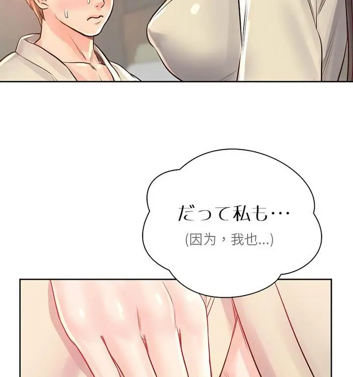漫画《情定大阪》第37话第61张图
