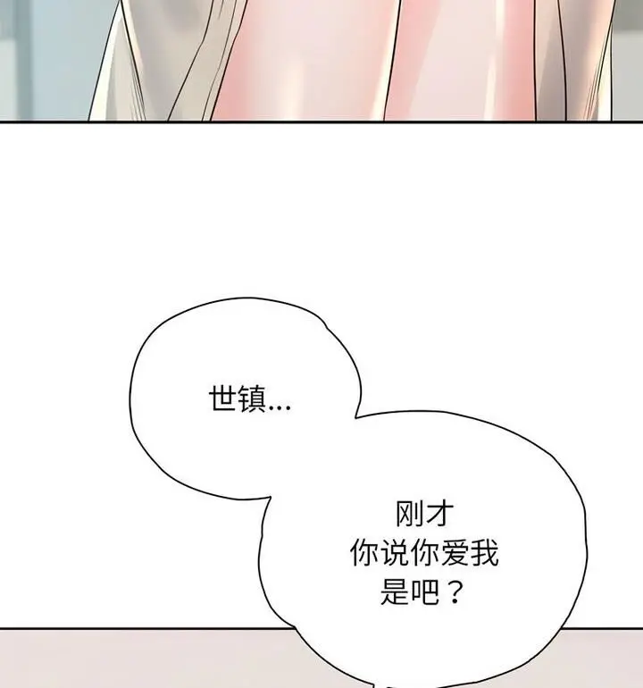 漫画《情定大阪》第37话第65张图