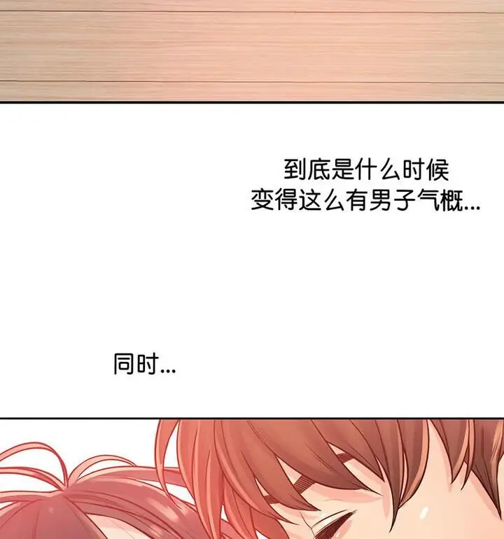 漫画《情定大阪》第37话第80张图
