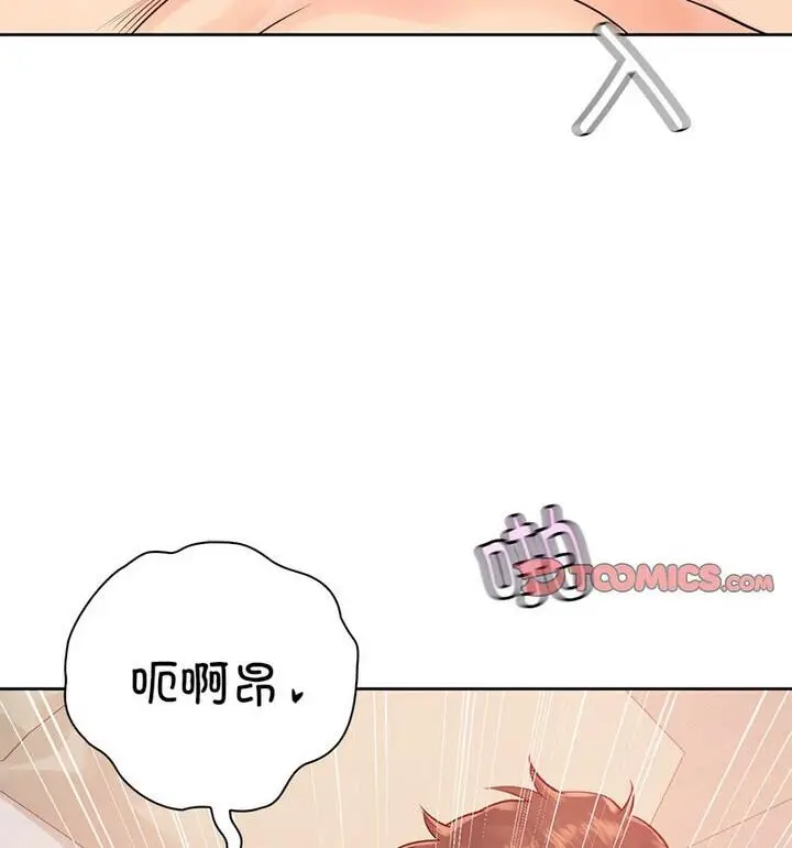 漫画《情定大阪》第37话第93张图