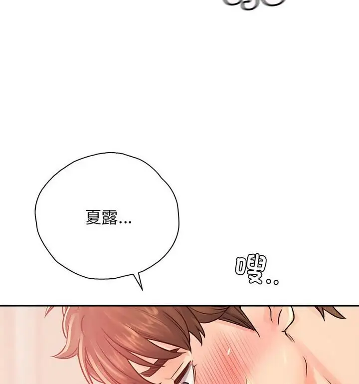 漫画《情定大阪》第37话第96张图