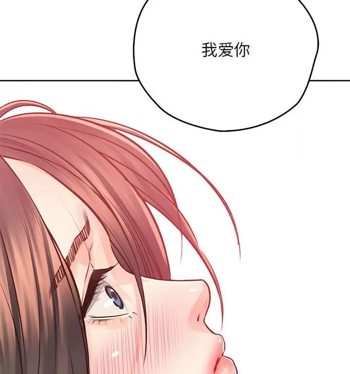 漫画《情定大阪》第37话第98张图