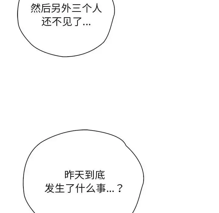 漫画《情定大阪》第38话第10张图