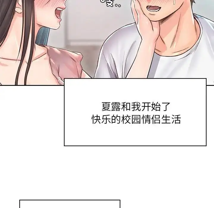 漫画《情定大阪》第38话第106张图