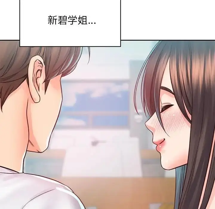 漫画《情定大阪》第38话第107张图