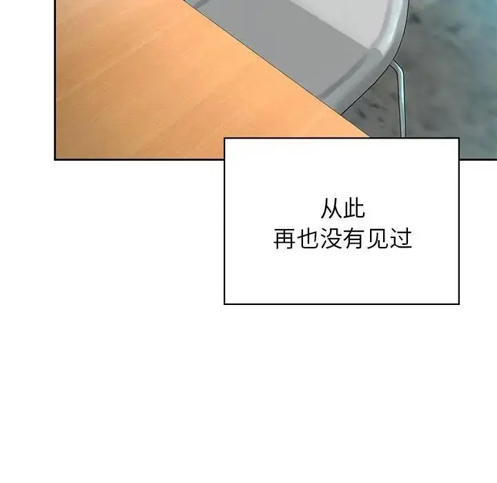 漫画《情定大阪》第38话第109张图