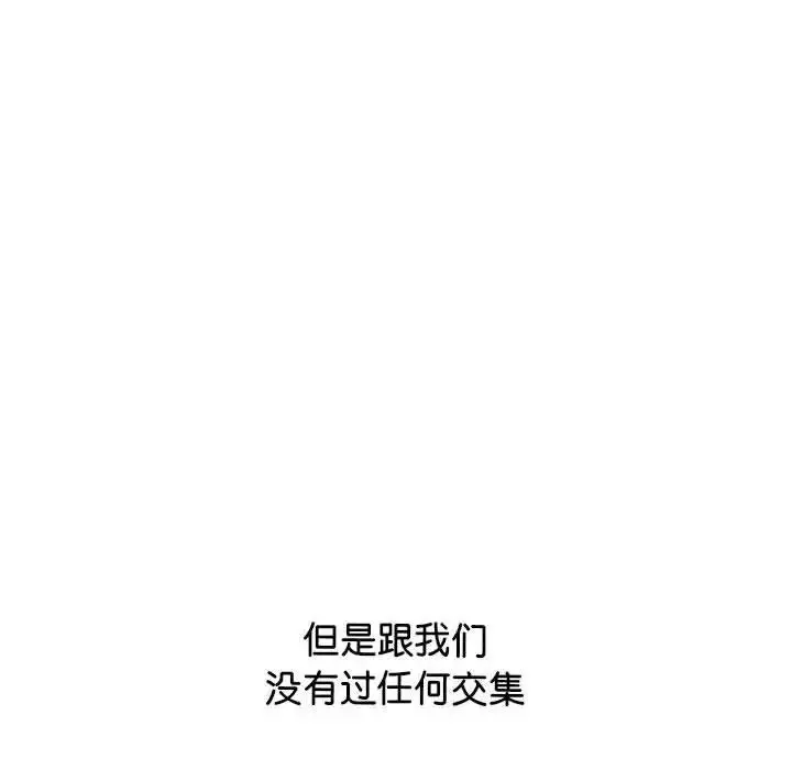 漫画《情定大阪》第38话第114张图
