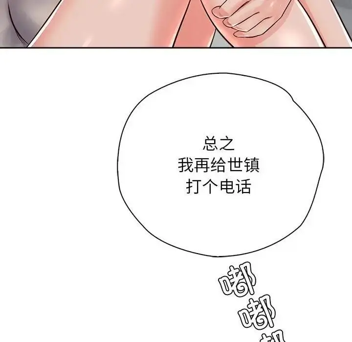 漫画《情定大阪》第38话第12张图
