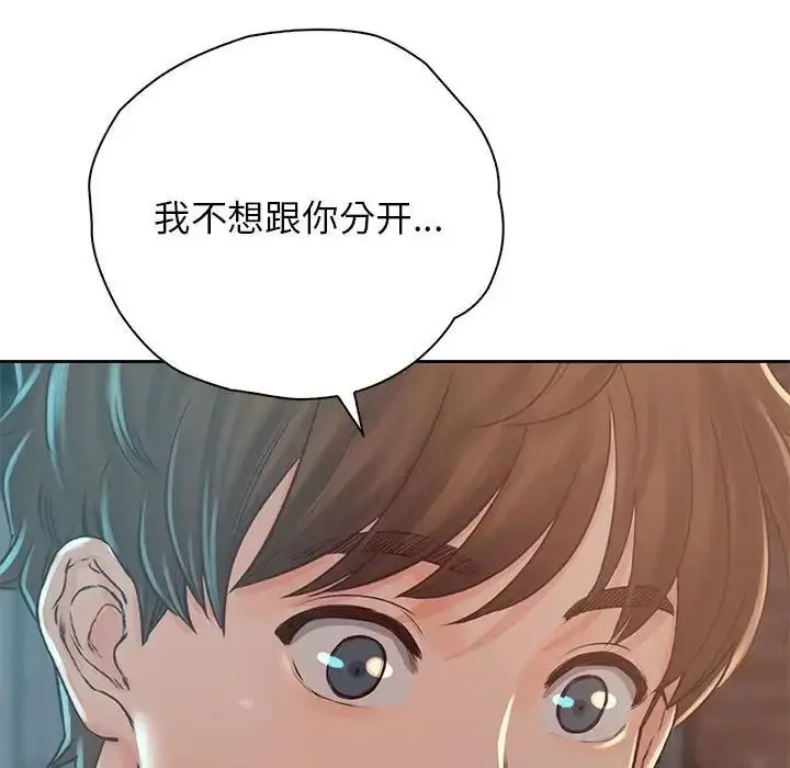 漫画《情定大阪》第38话第122张图