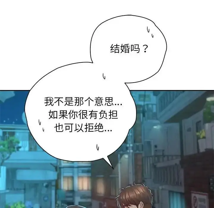 漫画《情定大阪》第38话第131张图