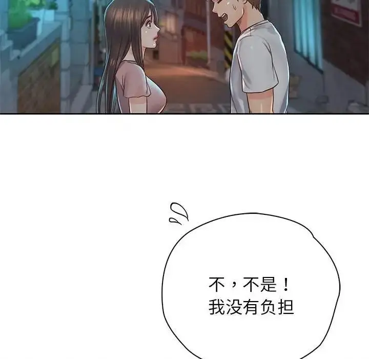 漫画《情定大阪》第38话第132张图