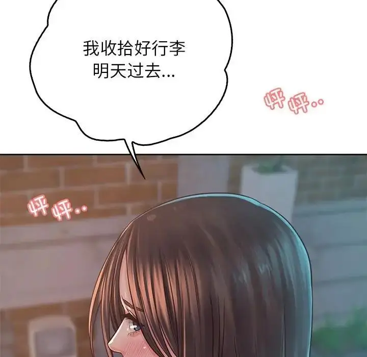漫画《情定大阪》第38话第134张图