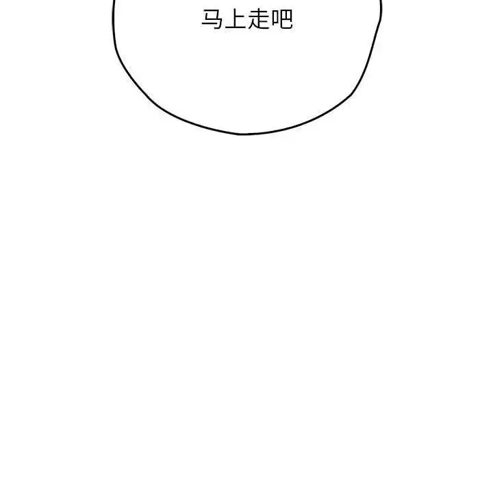 漫画《情定大阪》第38话第138张图