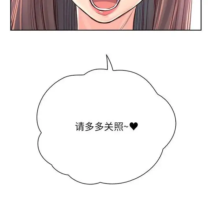 漫画《情定大阪》第38话第146张图