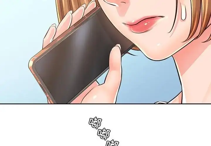 漫画《情定大阪》第38话第2张图