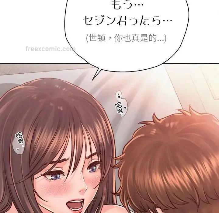 漫画《情定大阪》第38话第20张图