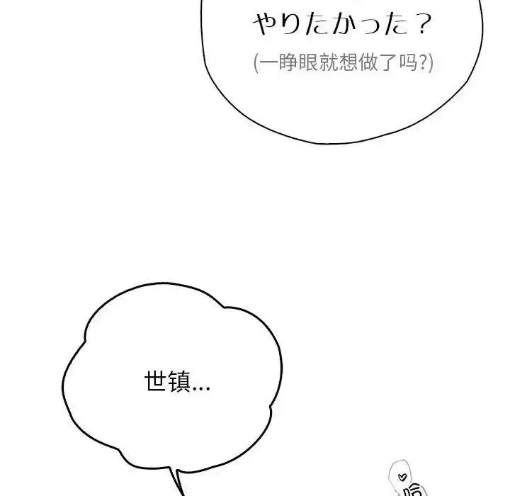 漫画《情定大阪》第38话第22张图