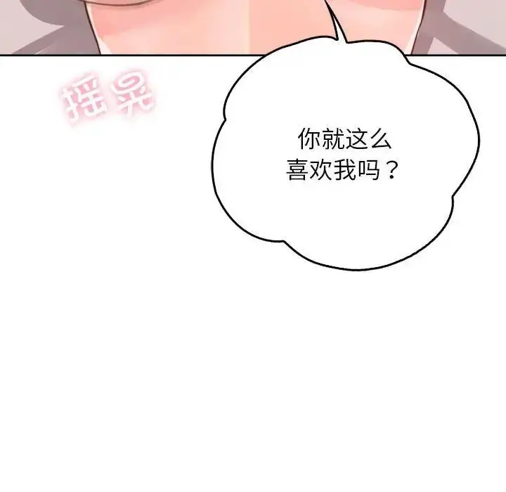 漫画《情定大阪》第38话第24张图