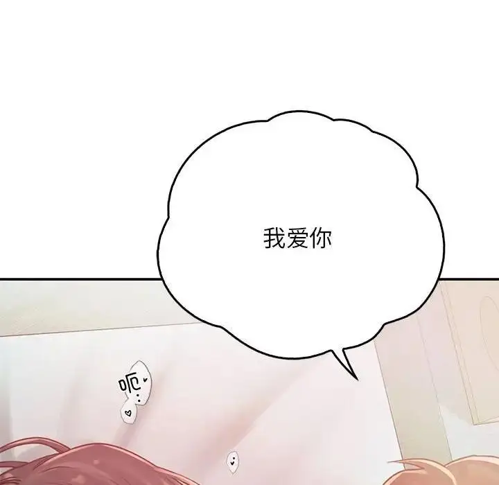 漫画《情定大阪》第38话第28张图