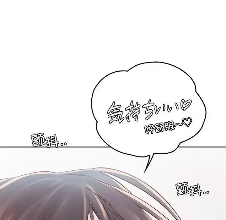漫画《情定大阪》第38话第32张图